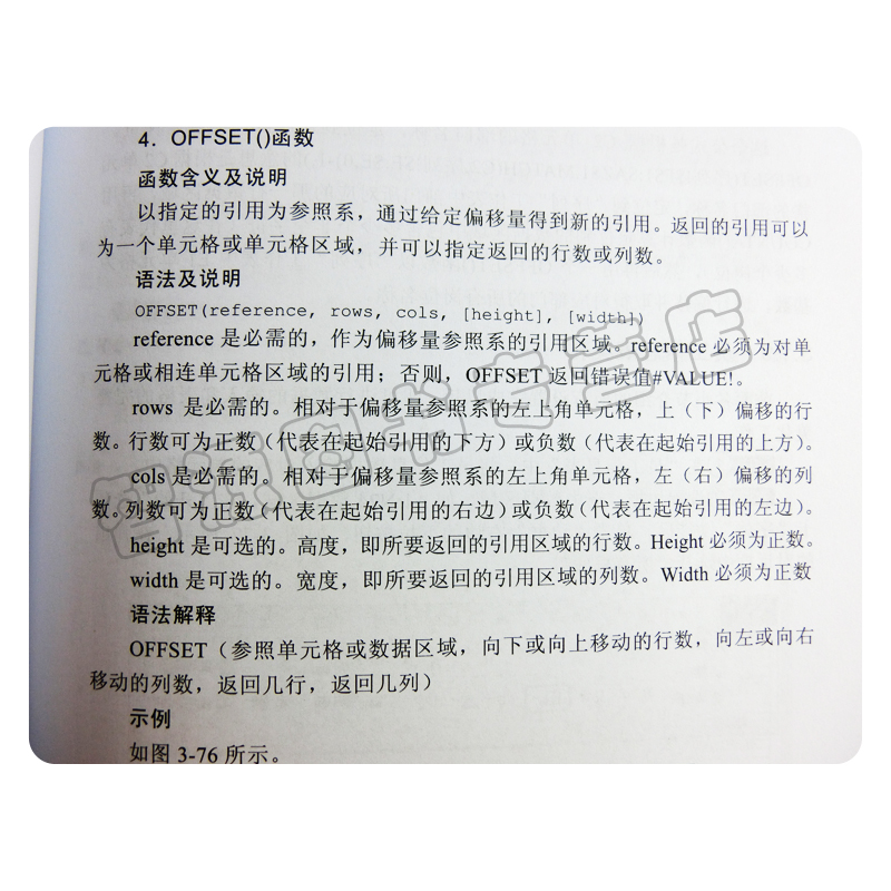 [正版]齐涛 Excel人力资源管理实操从入门到精通 Excel操作入门书籍 三茅人力资源网用书 Excel操作实战书高清大图