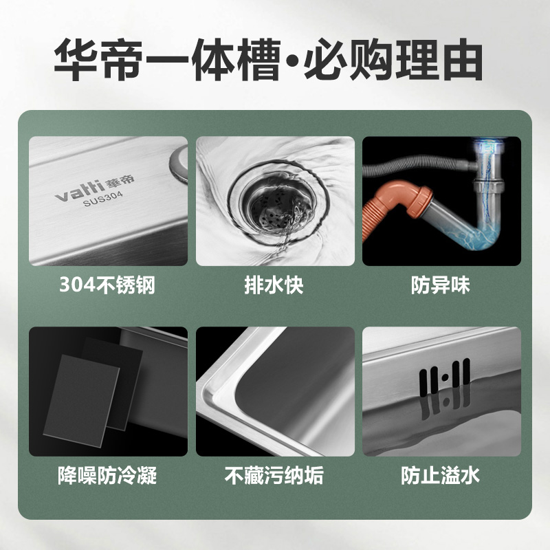 华帝不锈钢拉伸单槽高清大图