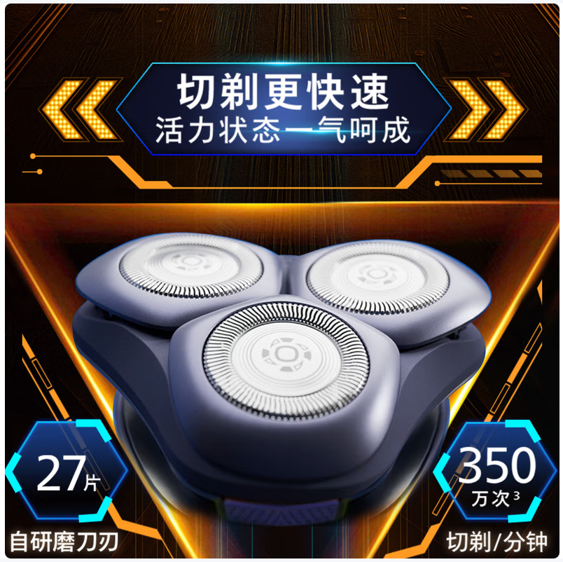 飞利浦旋转3D浮动电动剃须刀高效防刮自动清洁设计高清大图