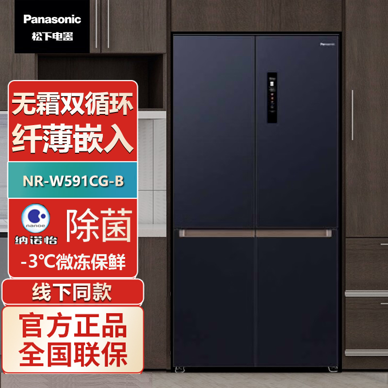 松下(Panasonic)NR-W591CG-B 575升宽幅变温超薄嵌入式大容量十字对开门冰箱 微冻保鲜 静怡蓝高清大图
