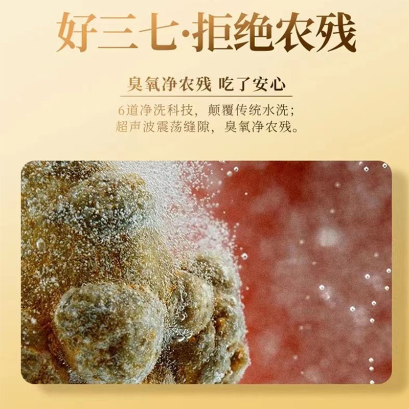 南京同仁堂福记坊三七粉正品正宗云南文山三七头打粉100g*3罐高清大图