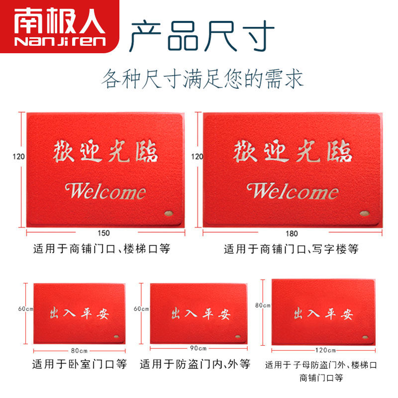 门口地垫进门脚垫家用出入平安塑料防滑垫欢迎光临垫地毯高清大图