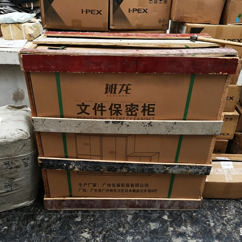 班龙文件保密柜指纹+密码台高清大图