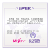 Mistine 蜜丝婷 COSMO陶瓷轻薄遮瑕粉饼 10g S2 自然色干粉