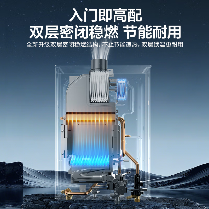 万和(Vanward)14BE1 PRO14升燃气热水器天然气水气双调恒温家用节能省气防冻热水器高清大图