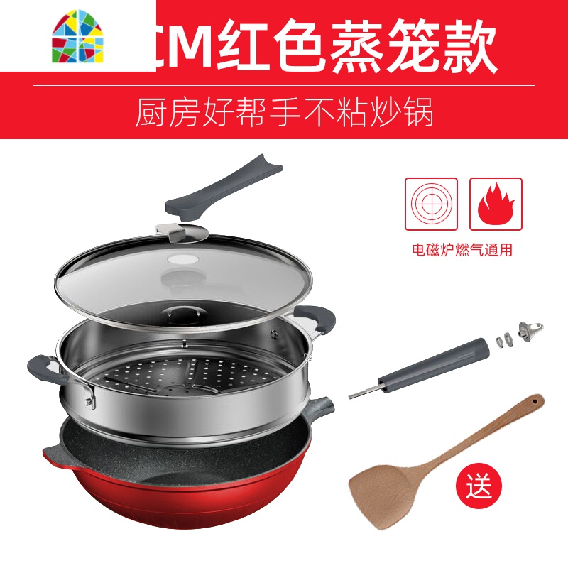 不粘锅炒锅炒菜锅无烟电磁炉平底锅家用燃气灶适用锅 FENGHOU 红色蒸笼款高清大图