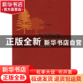 历史的记忆:1949～2009:新中国成立60周年林业大事记