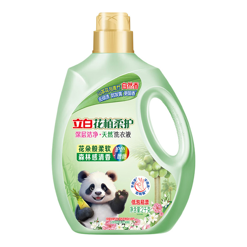 立白洗衣液2kg深层洁净去渍除菌花植柔护(包装随机)