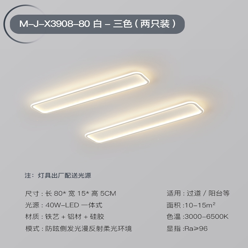 过道灯走廊灯长条 吸顶灯现代简约南风北巷阳台玄关入户衣帽间厨卫灯具