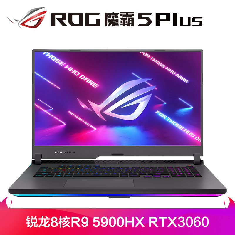ROG魔霸5 Plus 17.3英寸300Hz高色域液金导热游戏本笔记本电脑(超频版8核锐龙R9-5900HX 16G 1TSSD RTX3060)