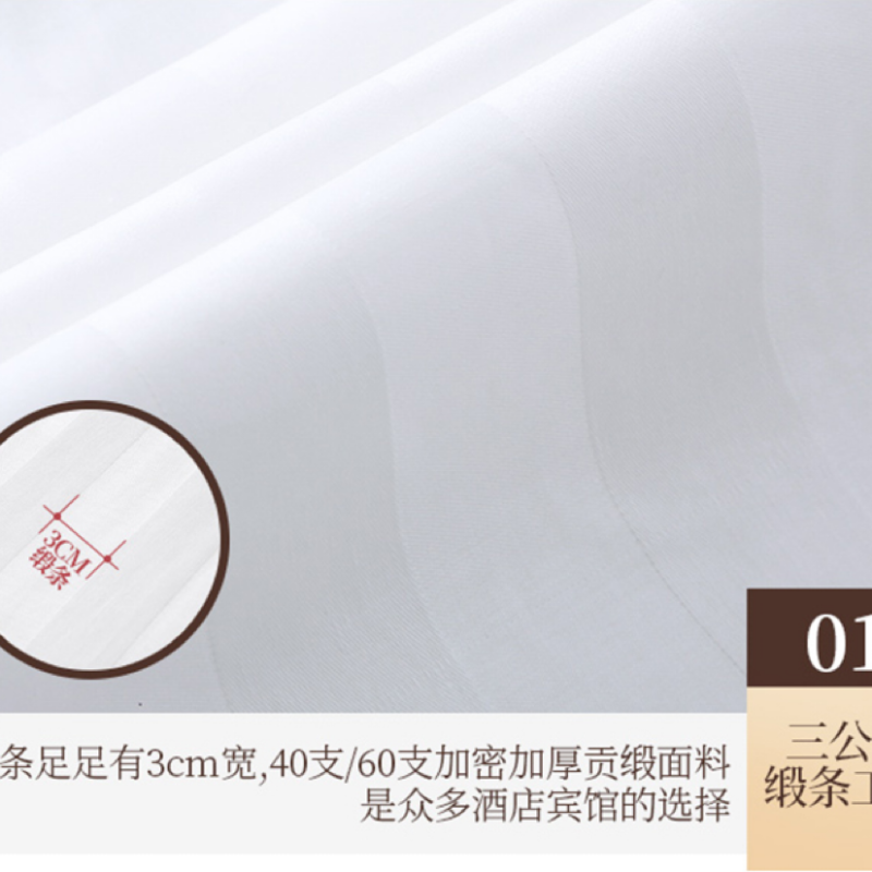 鹰盈 三公分缎条枕套75*50cm 1个高清大图