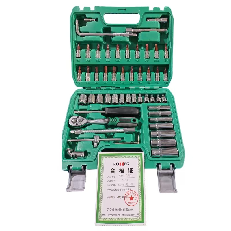 汽修工具套装 54件套高清大图