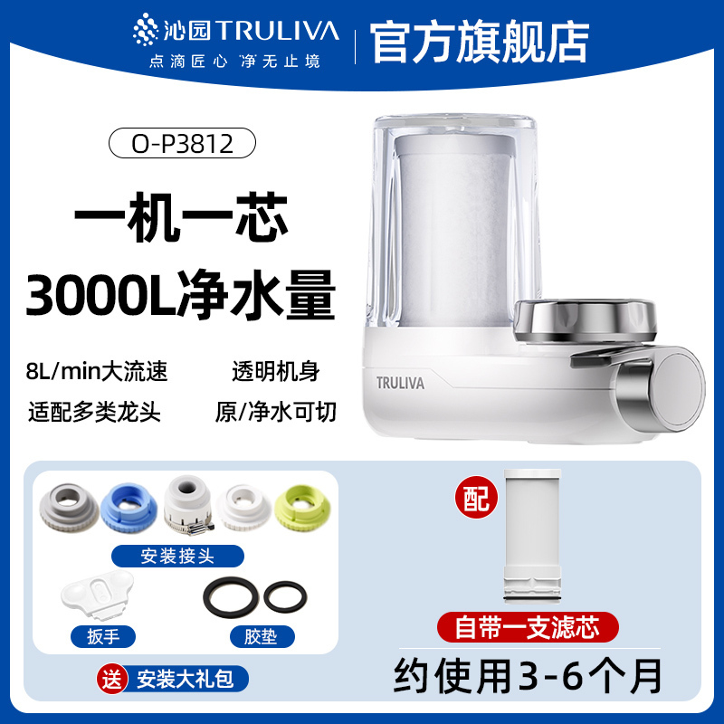 沁园龙头净水器过滤家用自来水厨房通用适配99%水龙头非直饮水免安装租房老人烧开水[1机1芯]