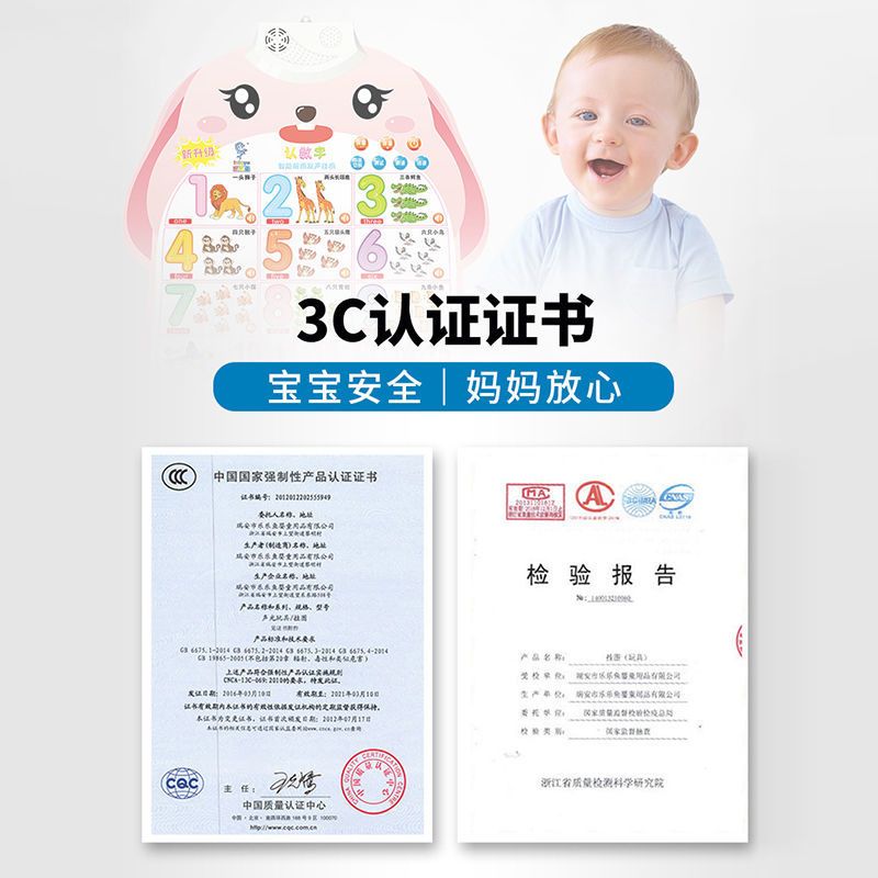 拼音挂图有声宝宝启蒙早教发声语音识字字母表点读墙贴儿童玩具 扫码即读3张-随机发