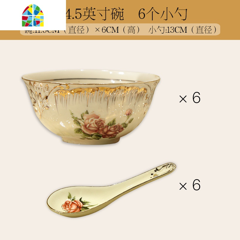 自选组合欧式餐具套装家用碗碟碗盘套装陶瓷象牙米饭碗汤碗 FENGHOU 六碗六勺(特惠装)