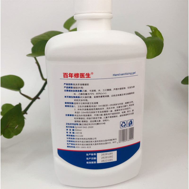 百年修医生免洗手液凝胶,500ML