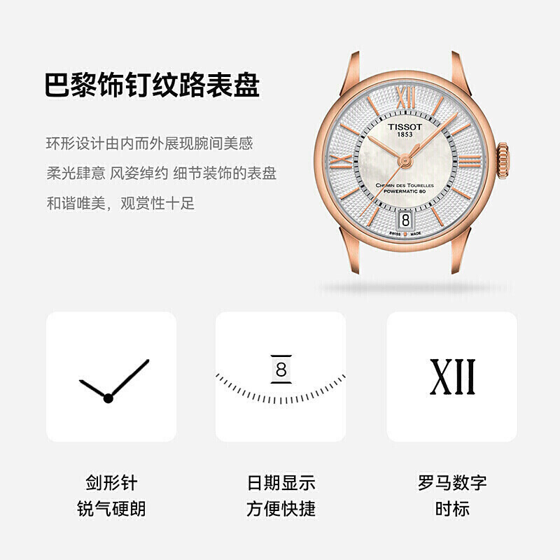 天梭(TISSOT)杜鲁尔系列皮带机械女表T099.207.36.118.00
