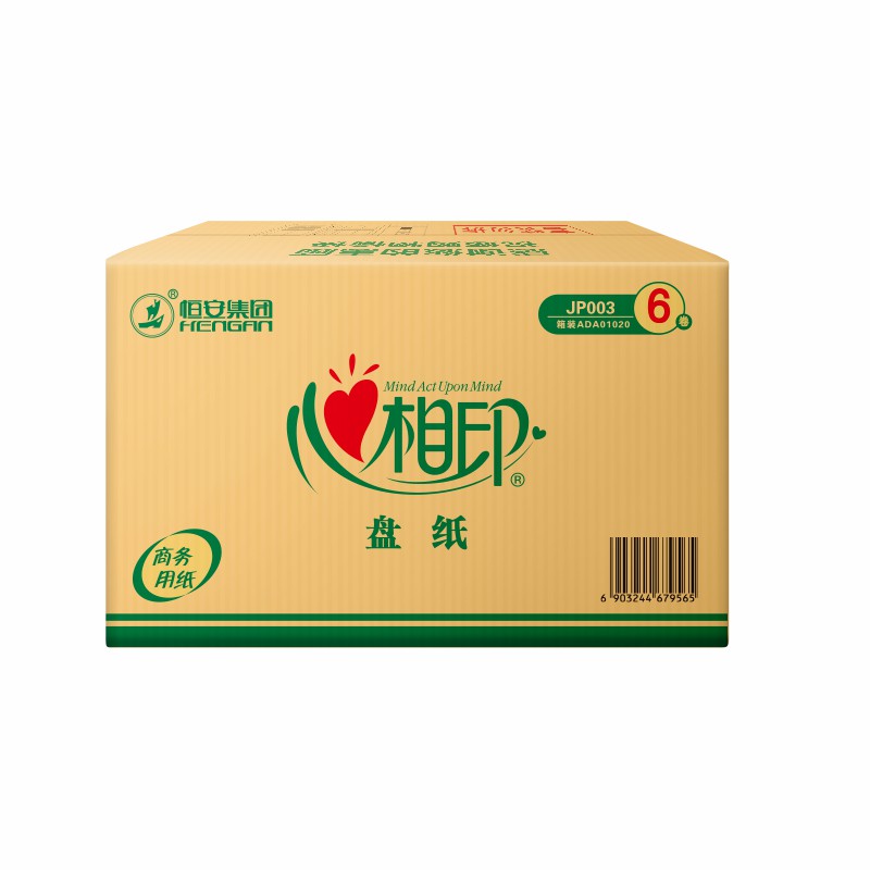 心相印(Mind Act Upon Mind) 卷纸 商用大盘纸珍宝纸3层180米JP003(箱装)6卷*1箱高清大图