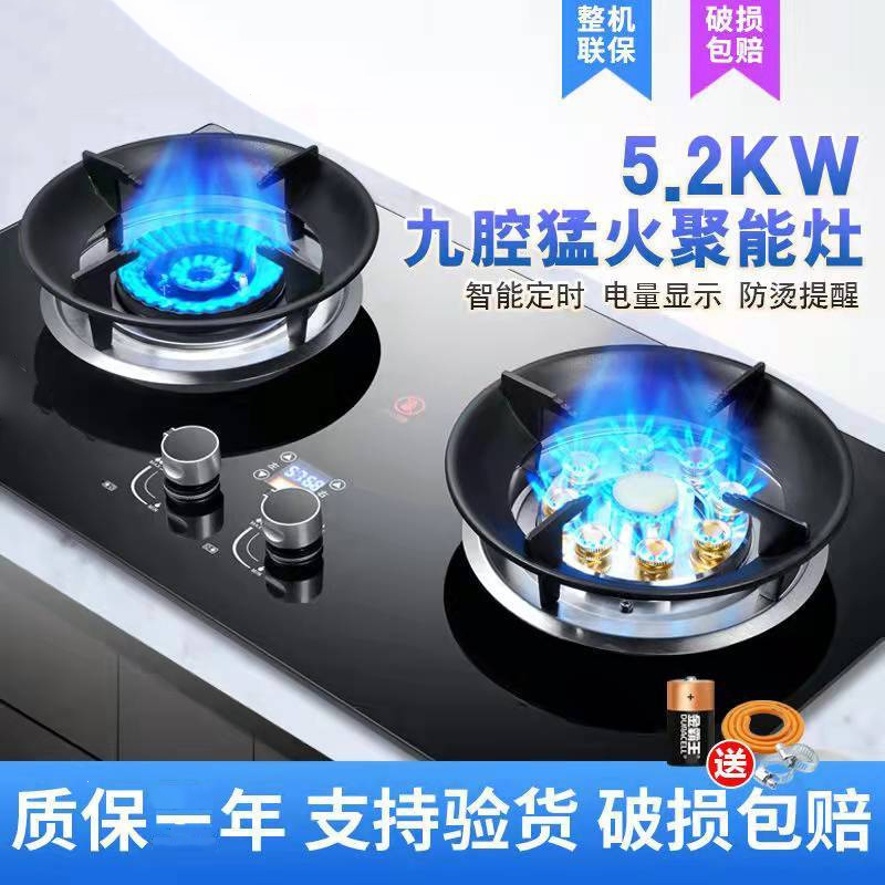 月亮喵定时燃气灶鸳鸯猛火双灶台嵌嵌入式液化气天然气一级能效_双用左4.8kw气右2.2kw电_天然气/液化气