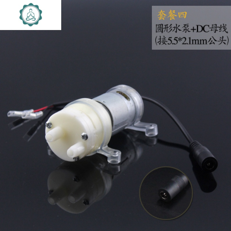 茶台茶具抽水泵自吸dc12v茶吧机泡茶机茶壶自动上水马达电机配件封后