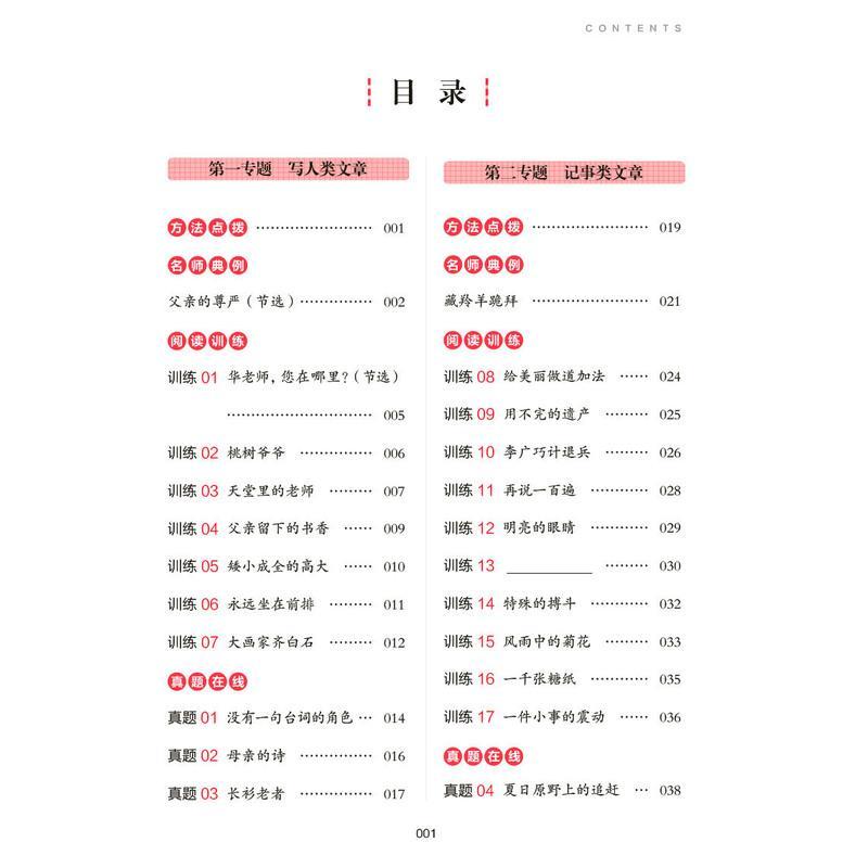 六年级阅读理解训练人教版每日一练 一本小学语文英语阅读训练100篇全套2本 6年级上册下册同步课外阅读强化练习题技巧与方