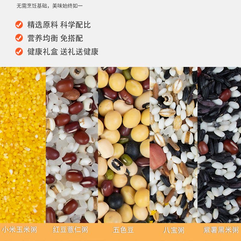 天生好果每日益粥1000款图片