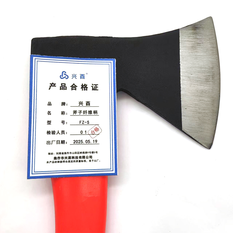 兴酉 斧子纤维柄 FZ-S 个高清大图