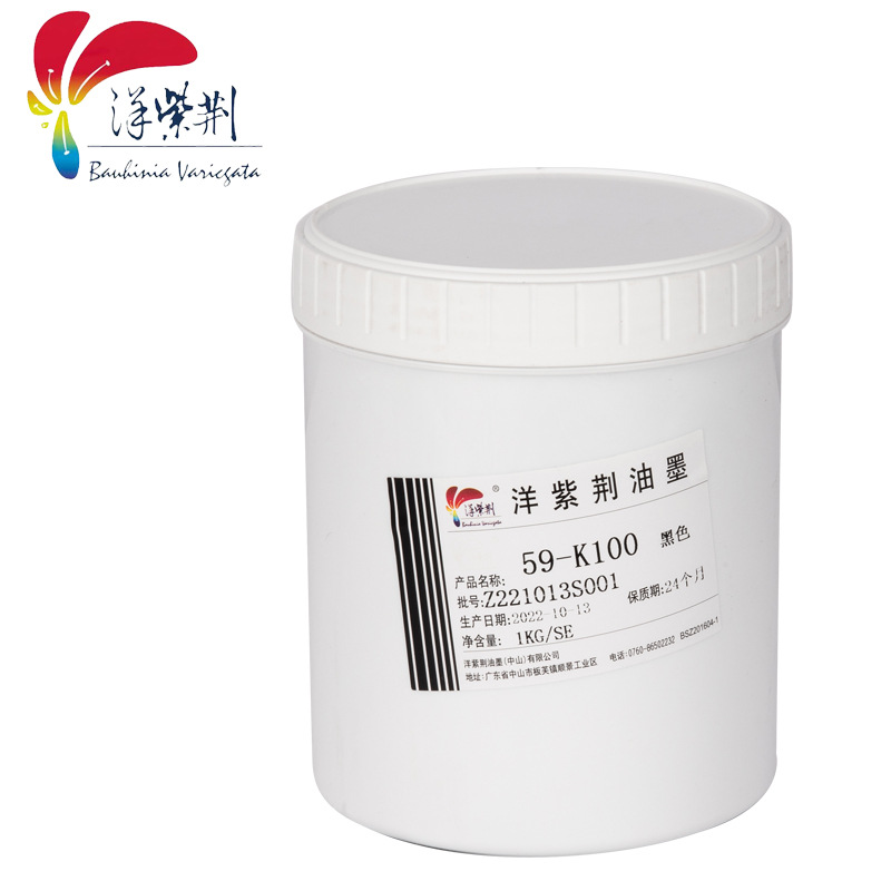 洋紫荆油墨 适用聚丙烯PP塑料件 高亮光 移印丝印59系列 特白59-W100/YH 特白