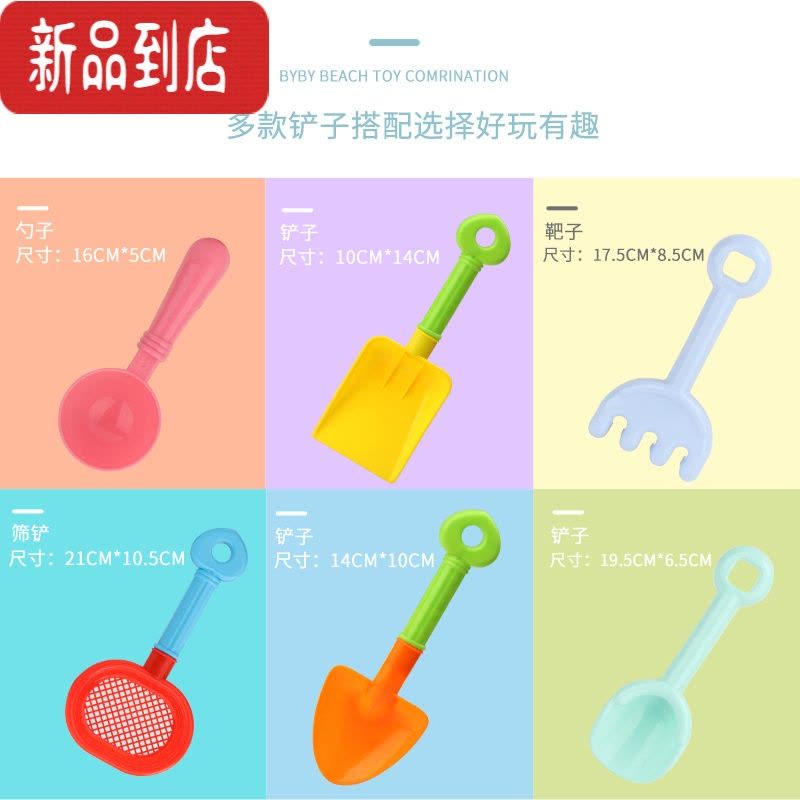 真智力儿童沙滩玩具套装戏水沙漏铲子和桶宝宝玩沙子挖沙工具男孩图片