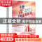 正版 不怕迷茫彷徨只怕虚度时光(做个有出息的青少年) 顺军 中国