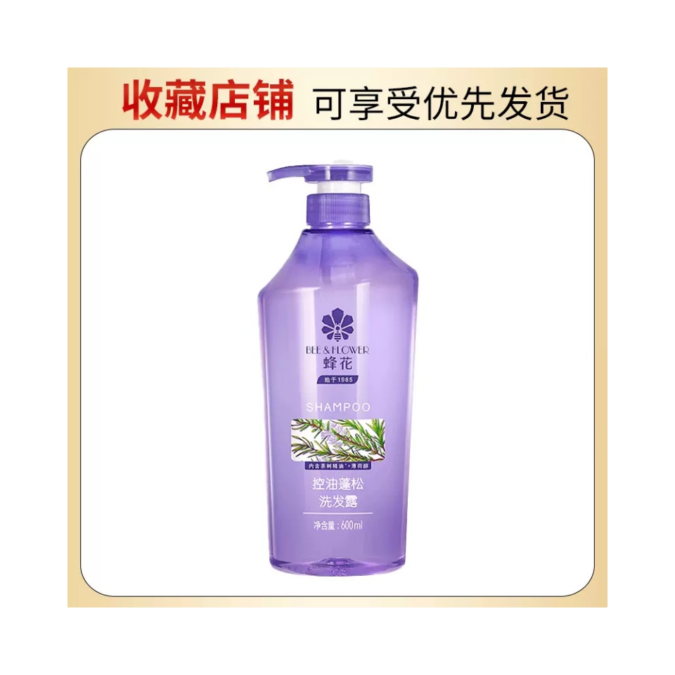 蜂花洗发露控油蓬松保湿清洁男女洗发水官方正品600ml装高清大图