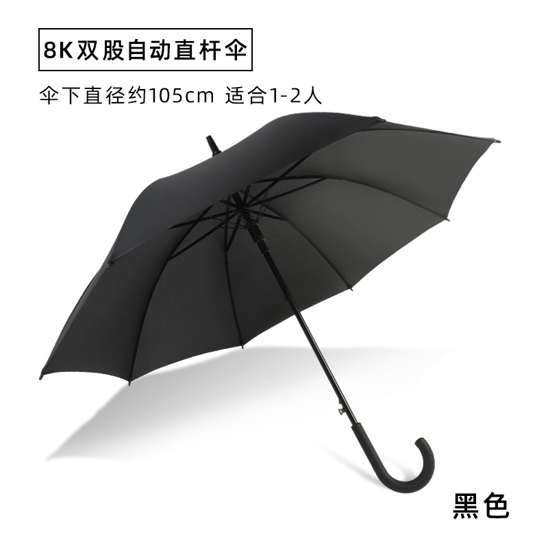 双股半自动钢骨伞架 碰击布 塑料手柄YF-L2021021