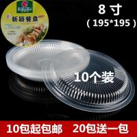 果盘一次性盘子 海匯山硬塑料透明水晶航空碟子透明菜碟大圆形8寸 8寸透明(1包体验价)