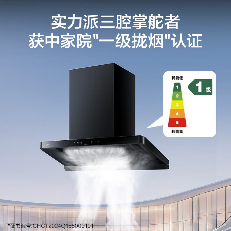 华帝[小飞碟S35]抽油烟机超薄欧式顶吸i11S35顶侧一体变频烟灶联动26风量大吸力自动清洗以旧换新