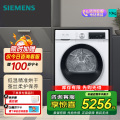 西门子烘干机家用 10公斤热泵干衣机 除菌除螨 蚕丝被专护 WQ53A2D00W