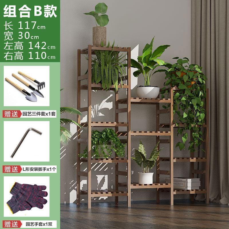 森美人客厅隔断大花架子实木质置物阳台多层肉室内屏风盆架家用挂架 组合B款