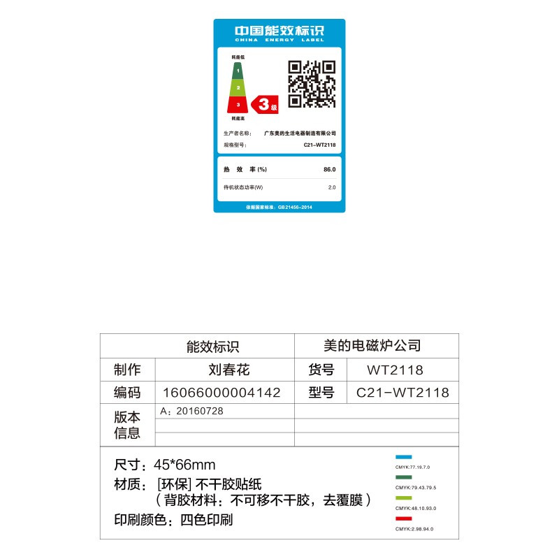 美的(Midea)电磁炉 智能匀火 十档火力 大线圈盘 C21-WT2118(赠欧式汤锅+精铁炒锅)