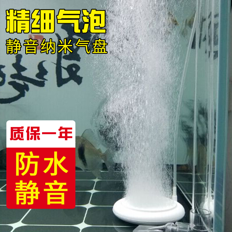 气泡石氧气泵高温烧结气饼水族箱鱼缸增氧气泡石细化纳米气盘高清大图