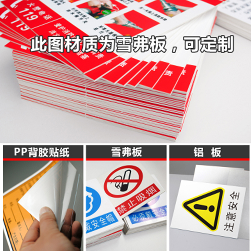 谋福灭火器使用警示标牌 灭火器使用方法不干胶贴纸操作示范标识温馨提示贴纸消防安全墙贴30*15cm
