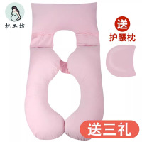 枕工坊孕妇枕头托腹护腰侧睡枕靠枕U型枕多功能孕妇睡觉侧卧枕孕托腹抱枕怀孕抱枕孕妇枕怀孕孕期神器多色可选安睡整晚