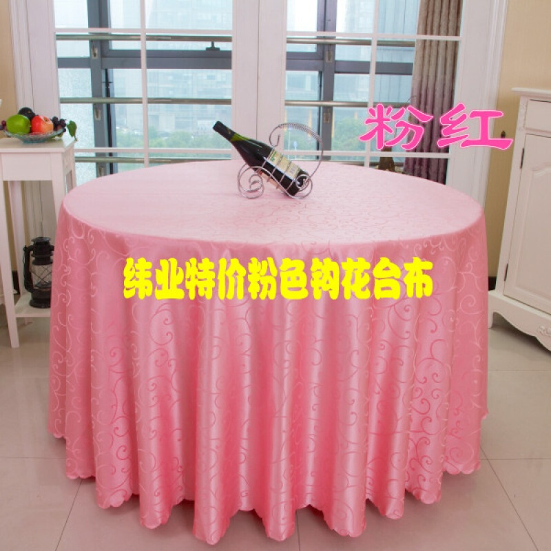 饭店台布酒店桌布黄色红色提花圆桌布餐厅方桌布餐桌布耐洗勾花