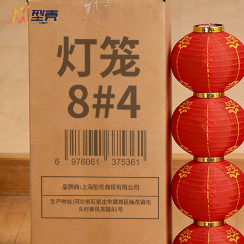 型壳 CENCO 灯笼 8#4 个高清大图