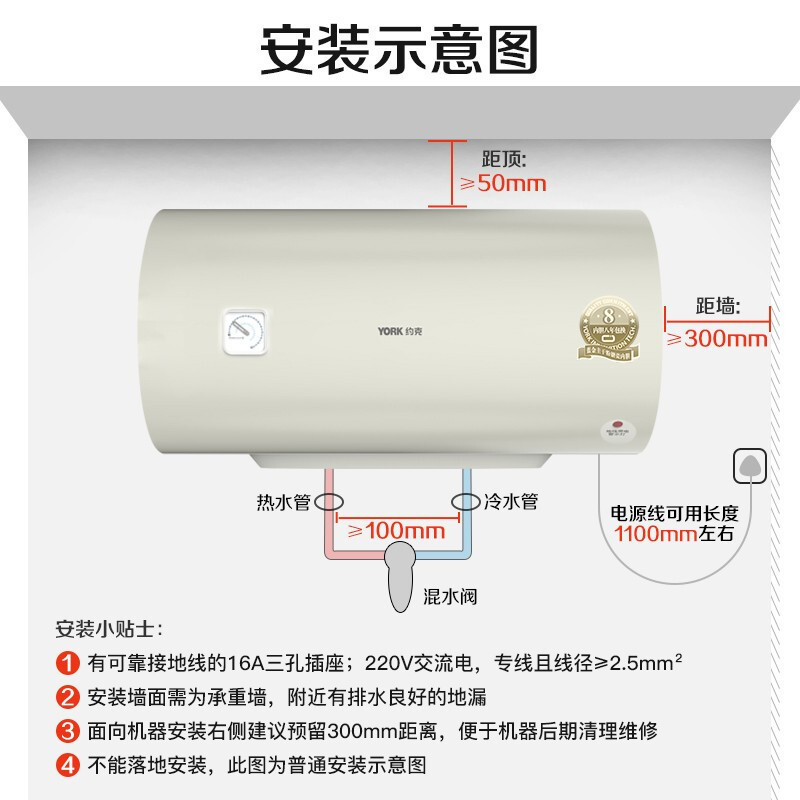 YORK约克电热水器YK-50DR1