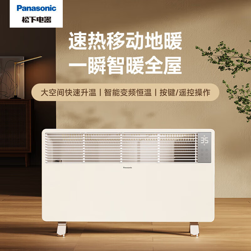 松下 石墨烯取暖器家用欧式快热炉节能省电电暖器无光低噪速热电采暖浴室防水壁挂电暖气片 DS-AT2157CW