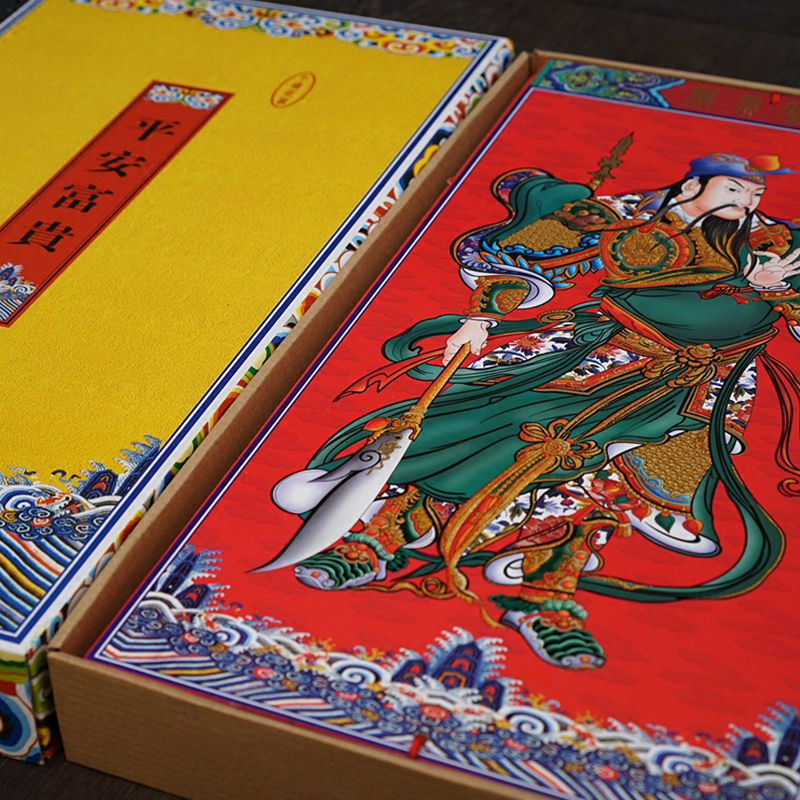 福人福地伴手礼烫金关帝圣君武财神招财中堂关公挂饰客厅玄关羽画像装饰礼品