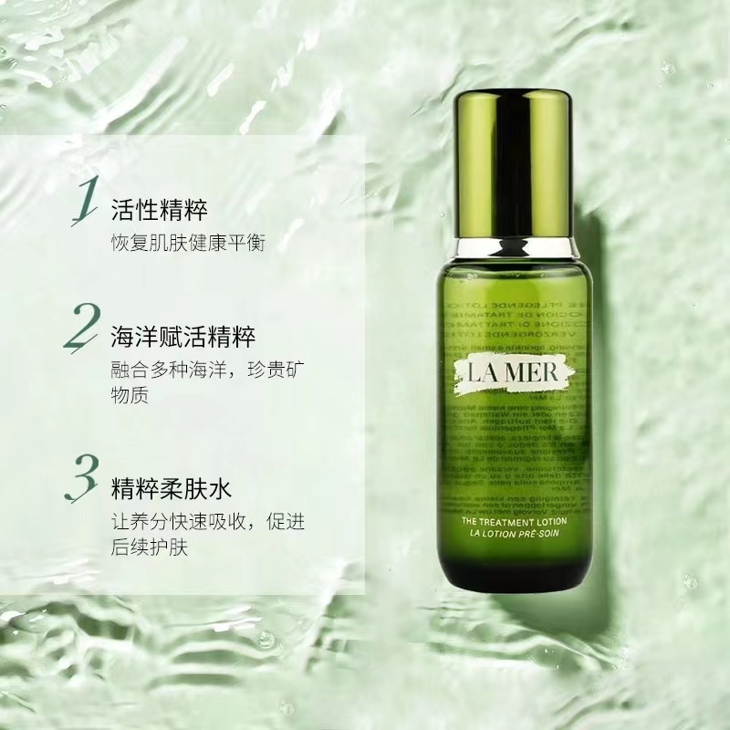 LA MER海蓝之谜精粹水150ml 修护精华水爽肤水 精粹液 焕活肌肤修护高清大图