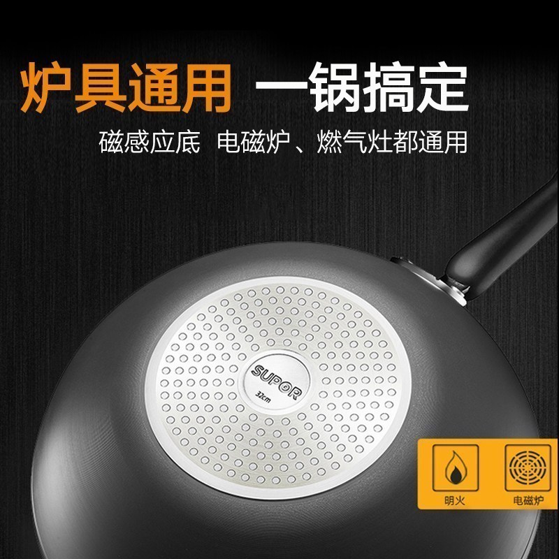 苏泊尔/SUPOR 炒锅不粘锅无油烟火红点32CM炒锅燃气电磁炉适用炒菜锅具铝合金
