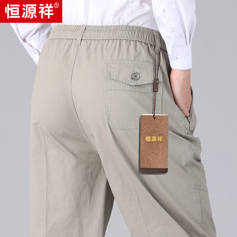 恒源祥纯棉休闲裤男宽松直筒夏季薄款大码长裤中老年男士爸爸裤爸高清大图