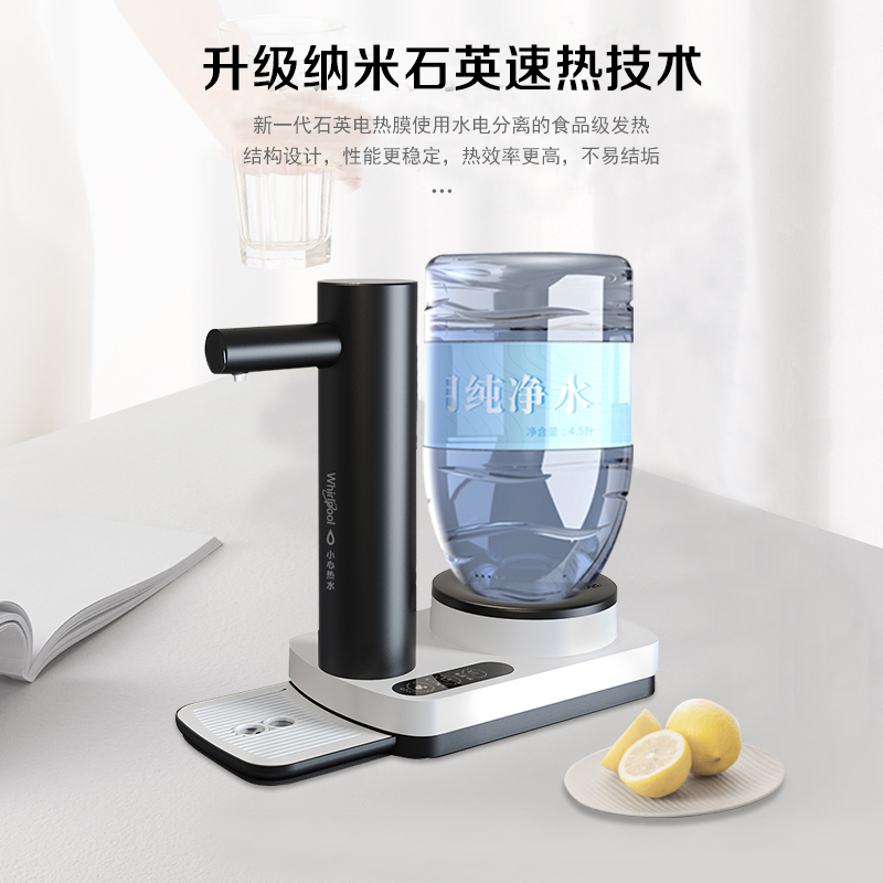 惠而浦(Whirlpool)即热式饮水机绿色台式小型家用桌面茶吧机速热迷你直饮机WK-AP09Q