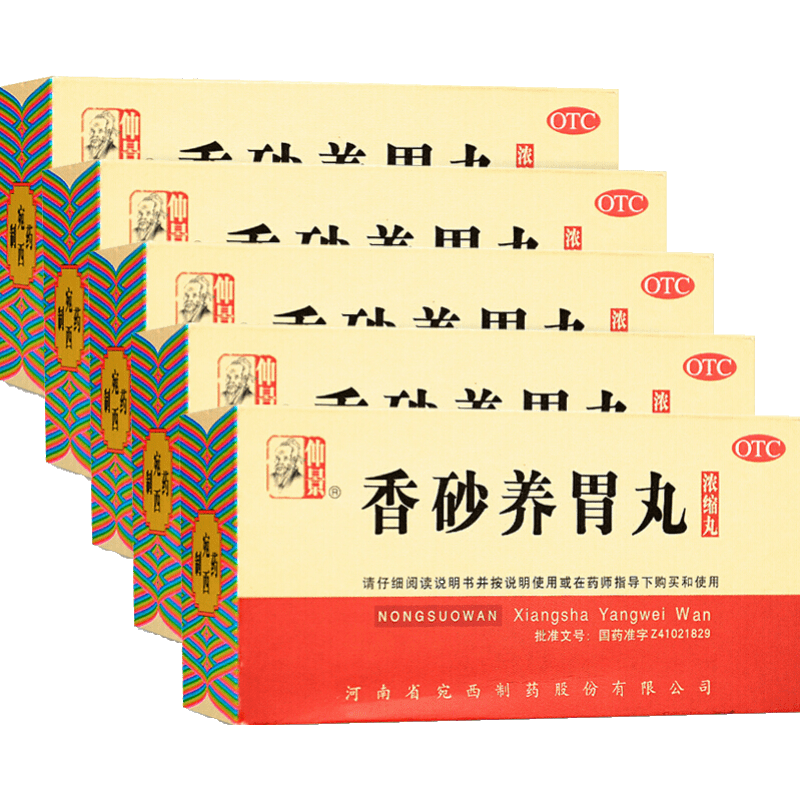 仲景 香砂养胃丸 200丸和胃养胃 一盒 参数